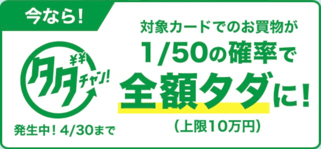 タダチャン