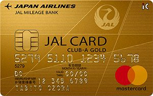 JAL CLUB-Aゴールドカード